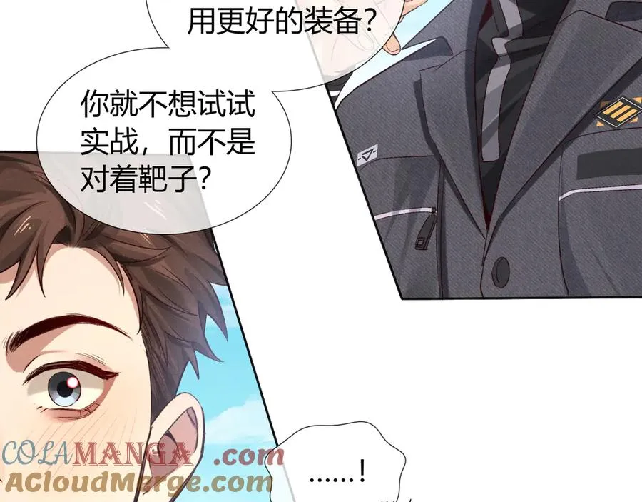 第45话 我能当狙击手吗 第55页