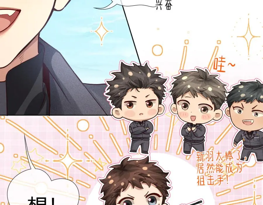第45话 我能当狙击手吗 第56页