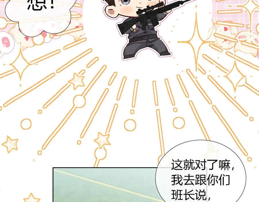 第45话 我能当狙击手吗 第57页