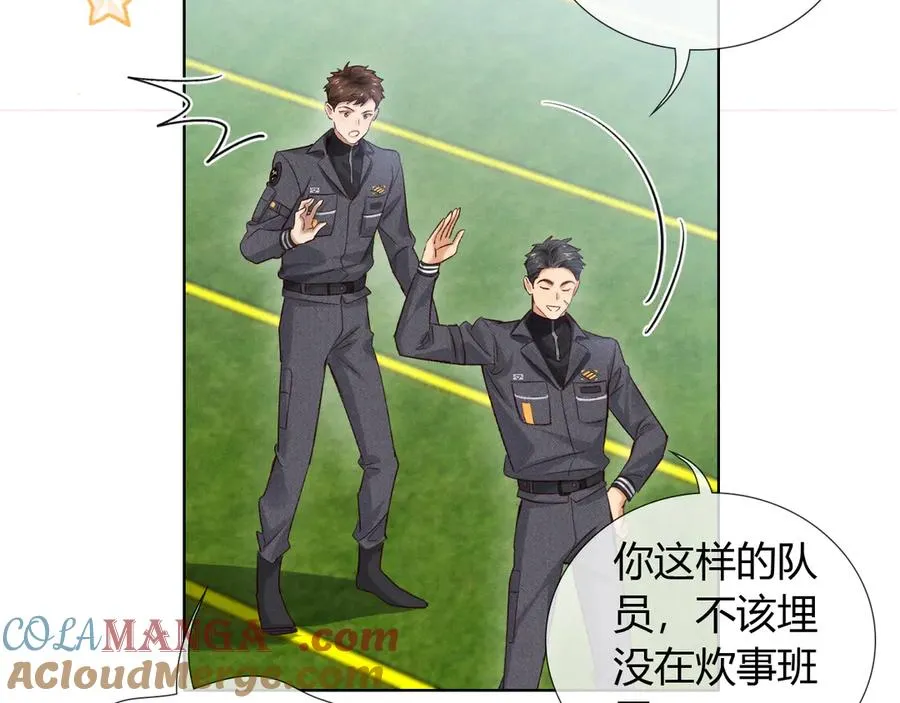 第45话 我能当狙击手吗 第58页