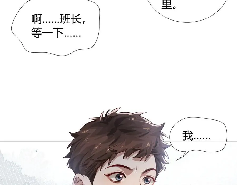 第45话 我能当狙击手吗 第59页