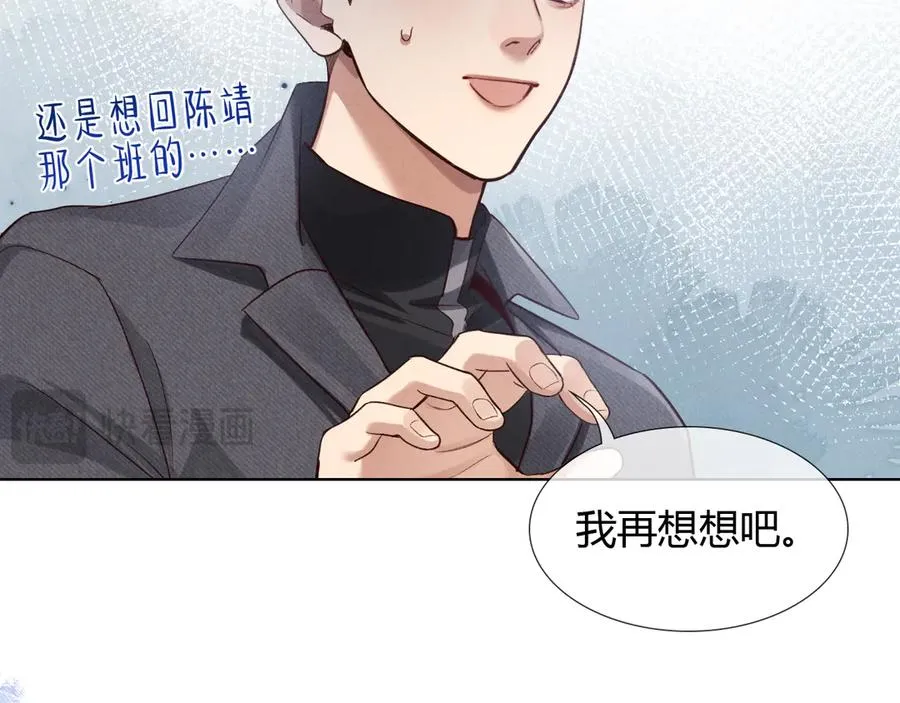第45话 我能当狙击手吗 第60页