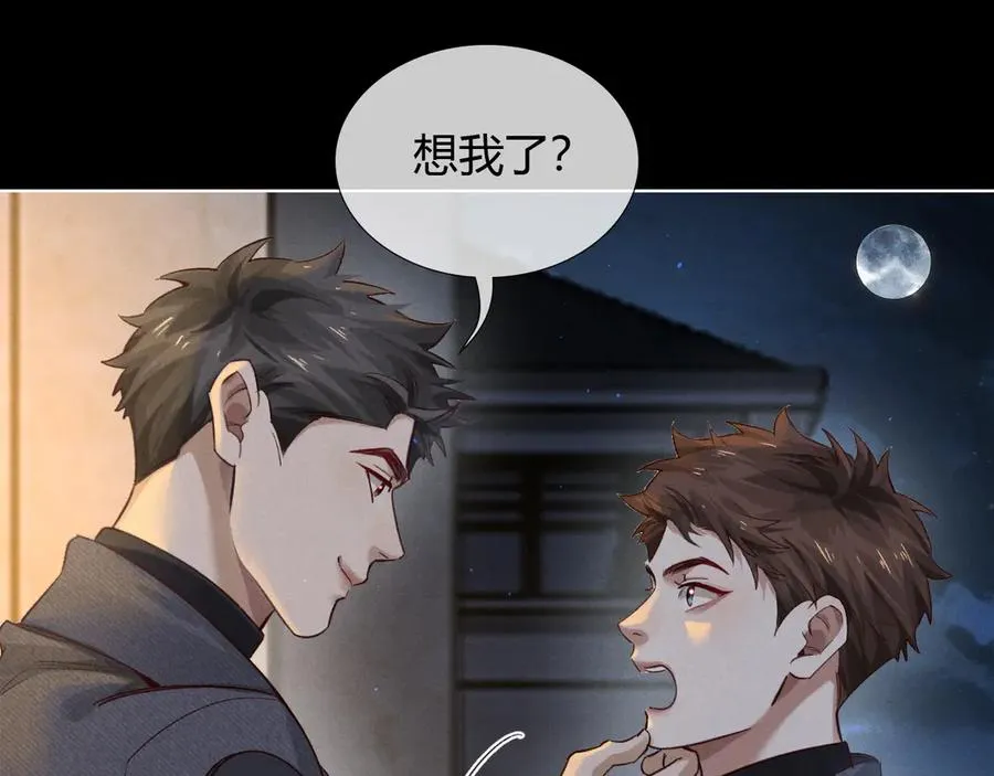 第45话 我能当狙击手吗 第68页
