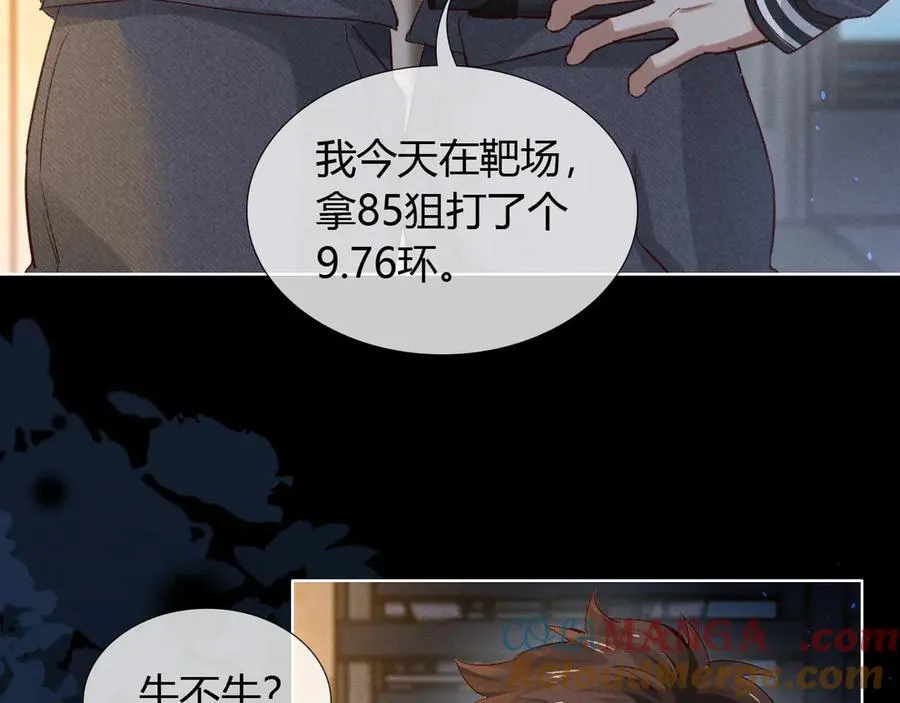 第45话 我能当狙击手吗 第70页
