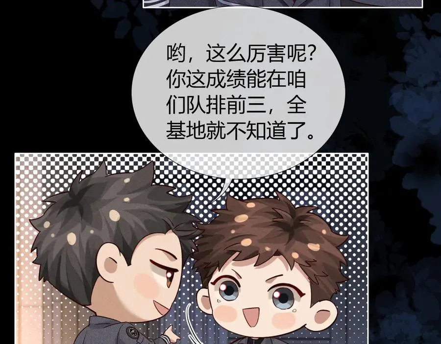 第45话 我能当狙击手吗 第72页