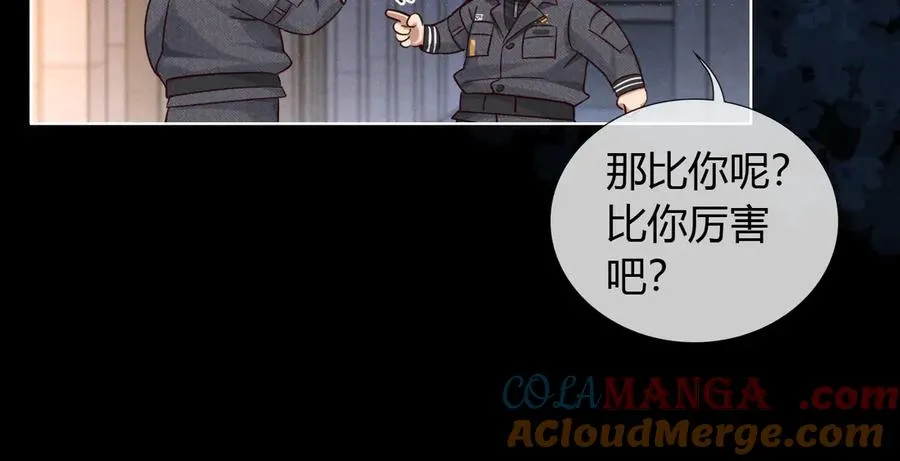 第45话 我能当狙击手吗 第73页