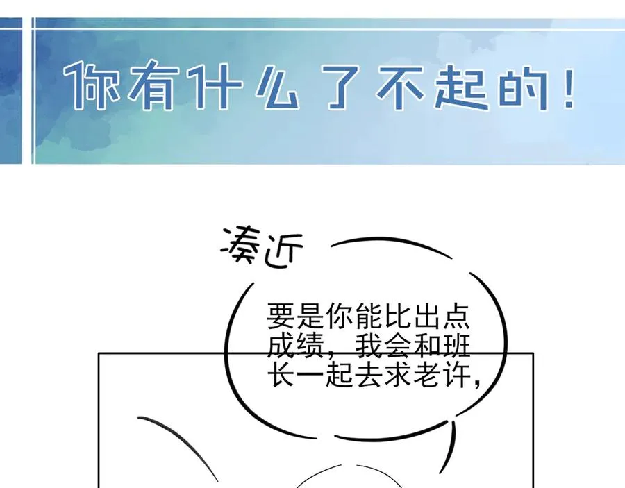 第45话 我能当狙击手吗 第75页