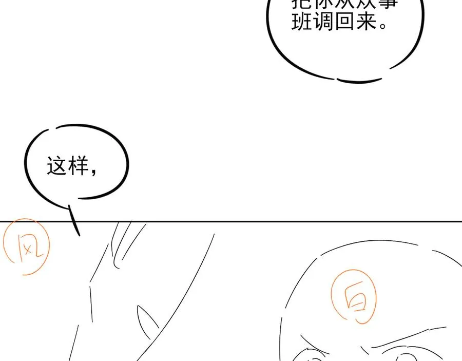 第45话 我能当狙击手吗 第77页