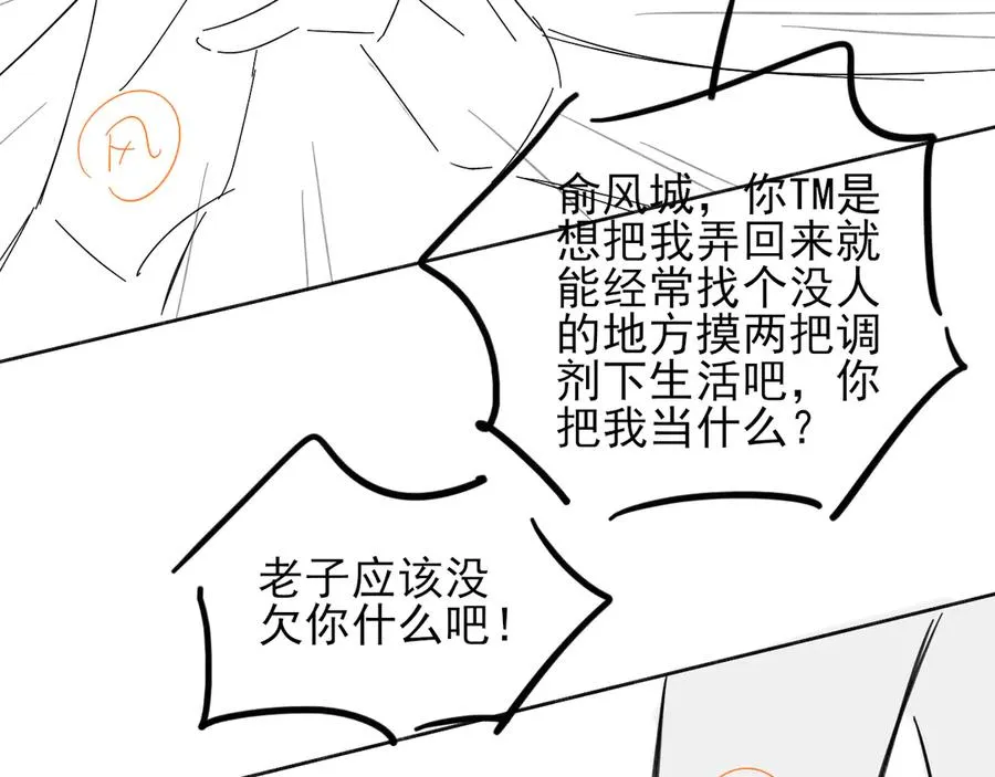 第45话 我能当狙击手吗 第80页