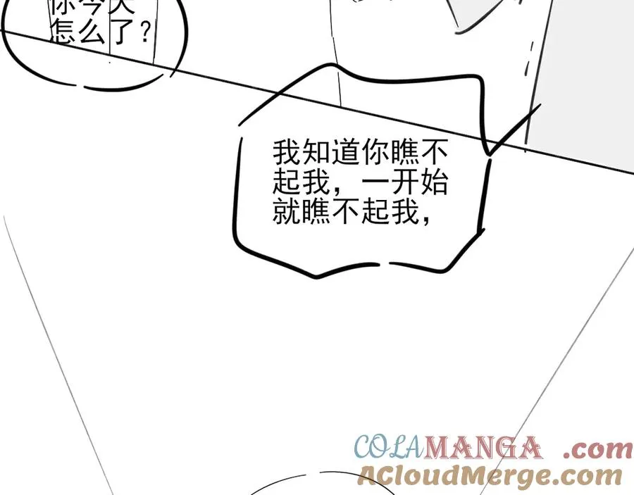第45话 我能当狙击手吗 第82页