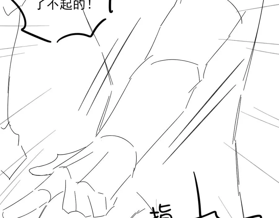第45话 我能当狙击手吗 第84页