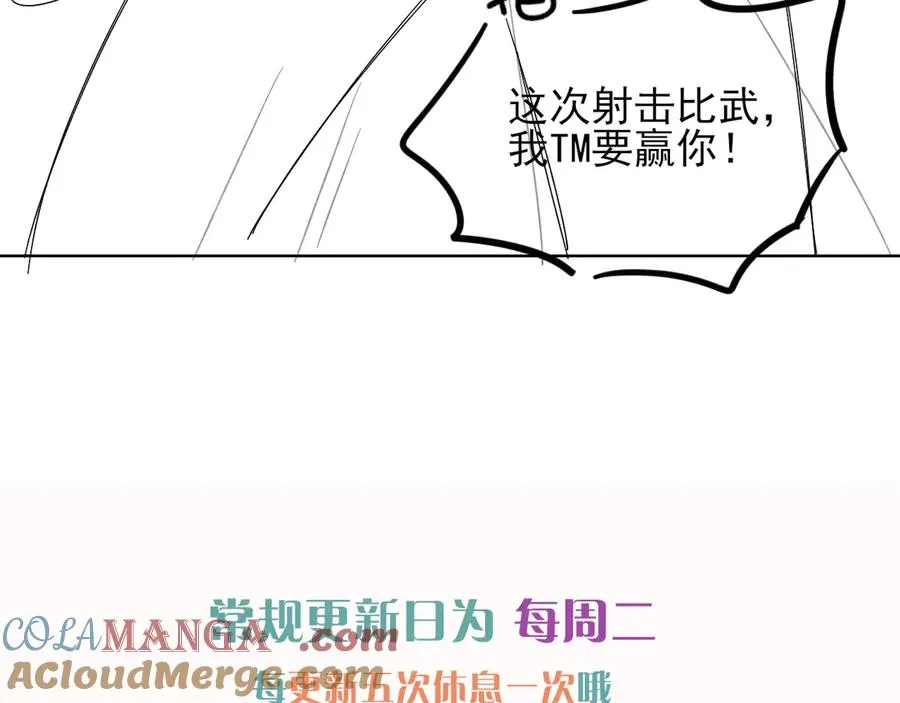 第45话 我能当狙击手吗 第85页