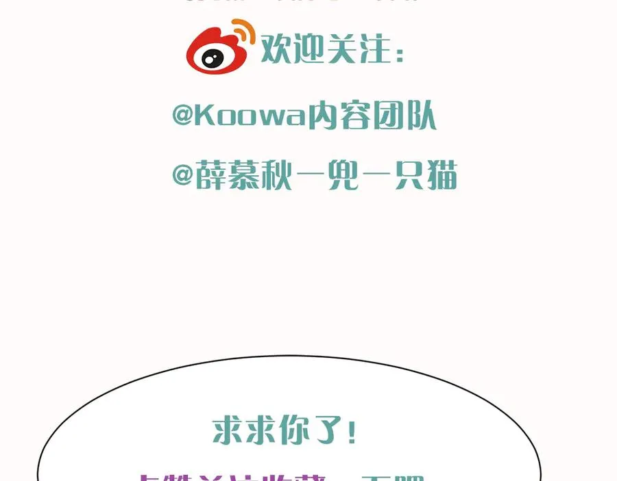 第45话 我能当狙击手吗 第86页