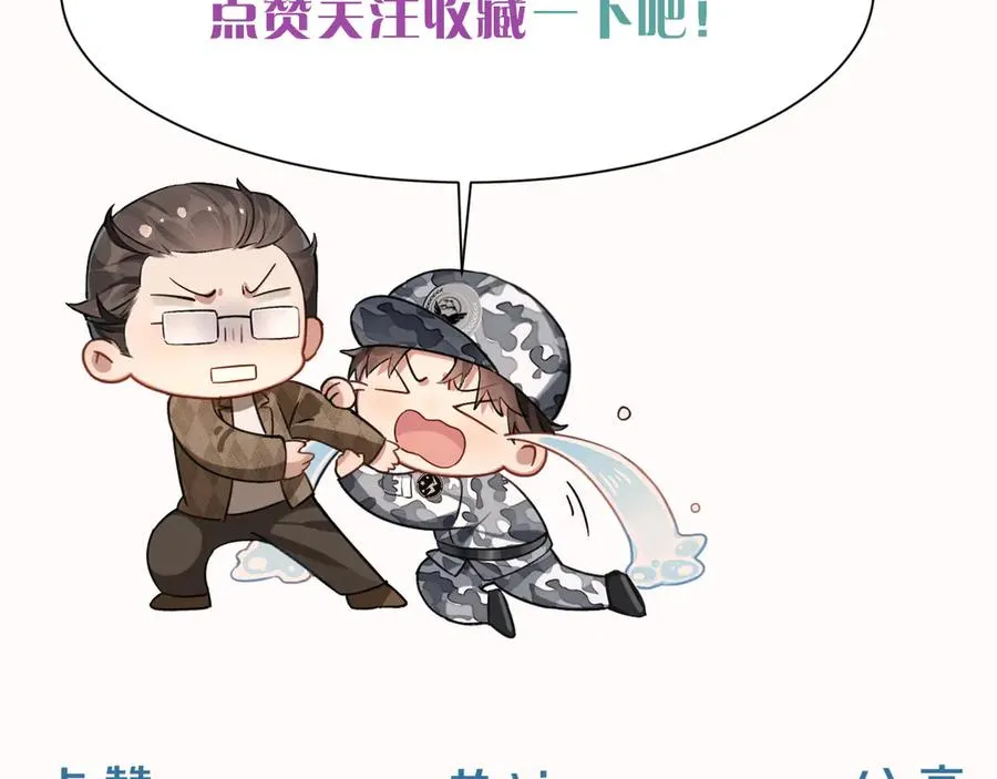 第45话 我能当狙击手吗 第87页