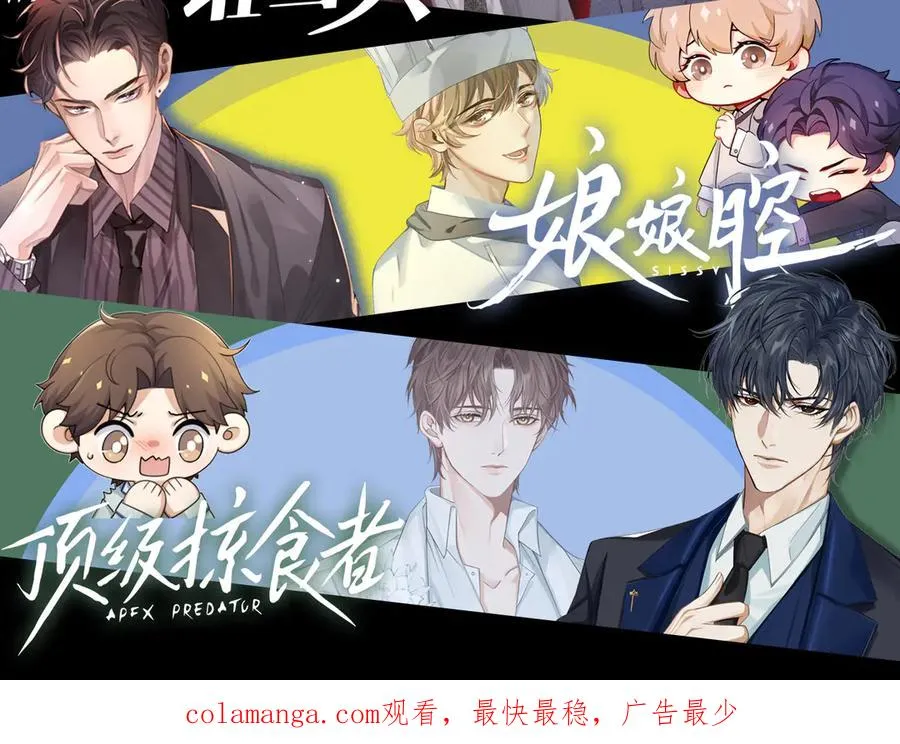 第45话 我能当狙击手吗 第92页