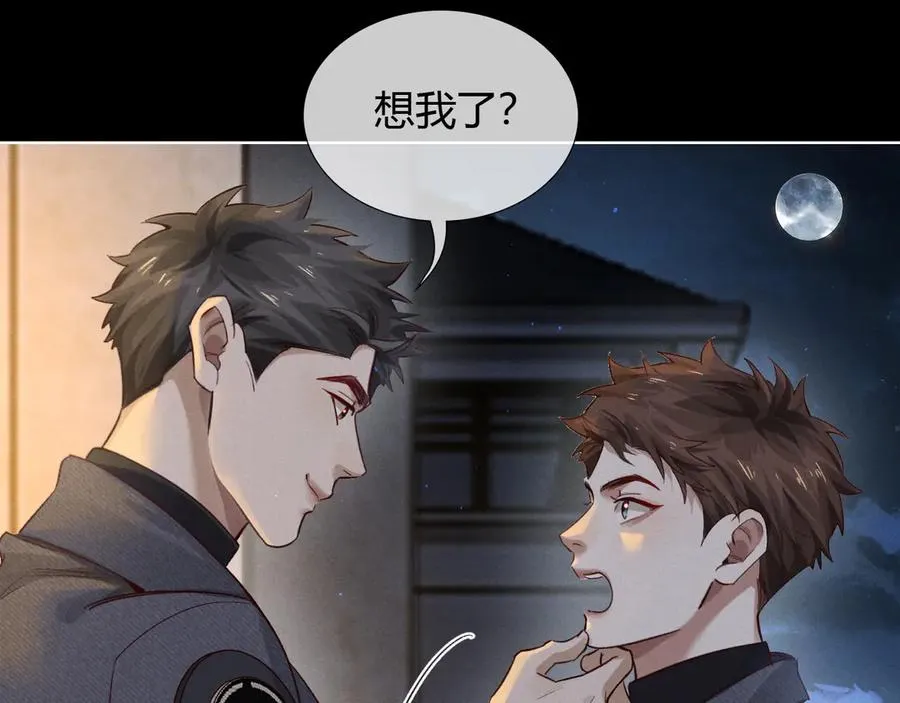 第46话 不服气 第4页