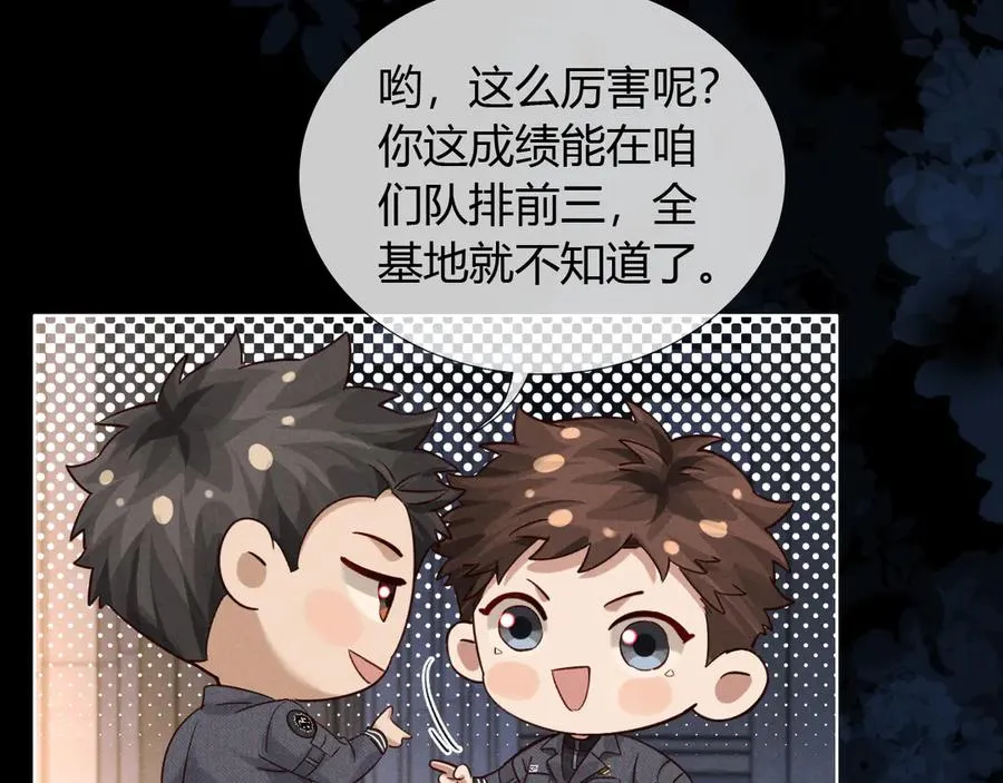第46话 不服气 第8页