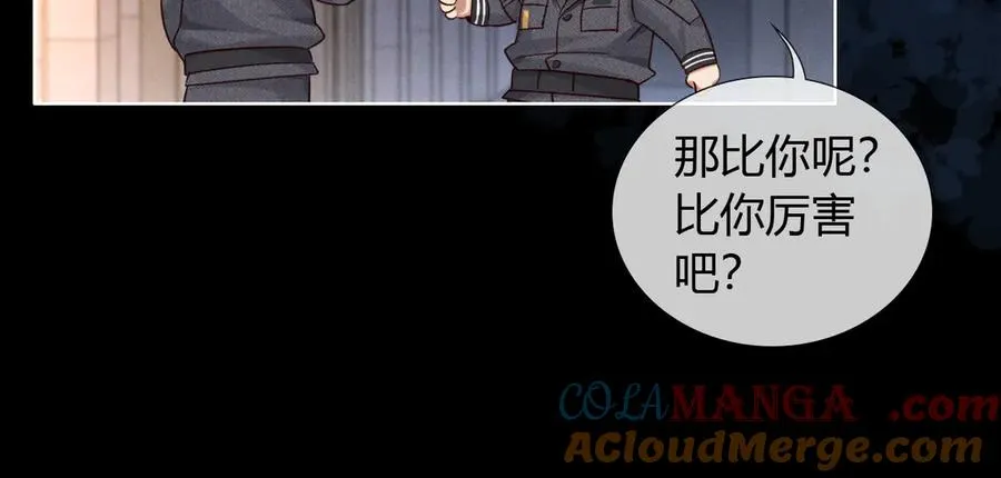 第46话 不服气 第9页