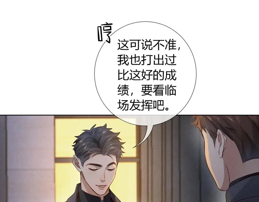 第46话 不服气 第14页