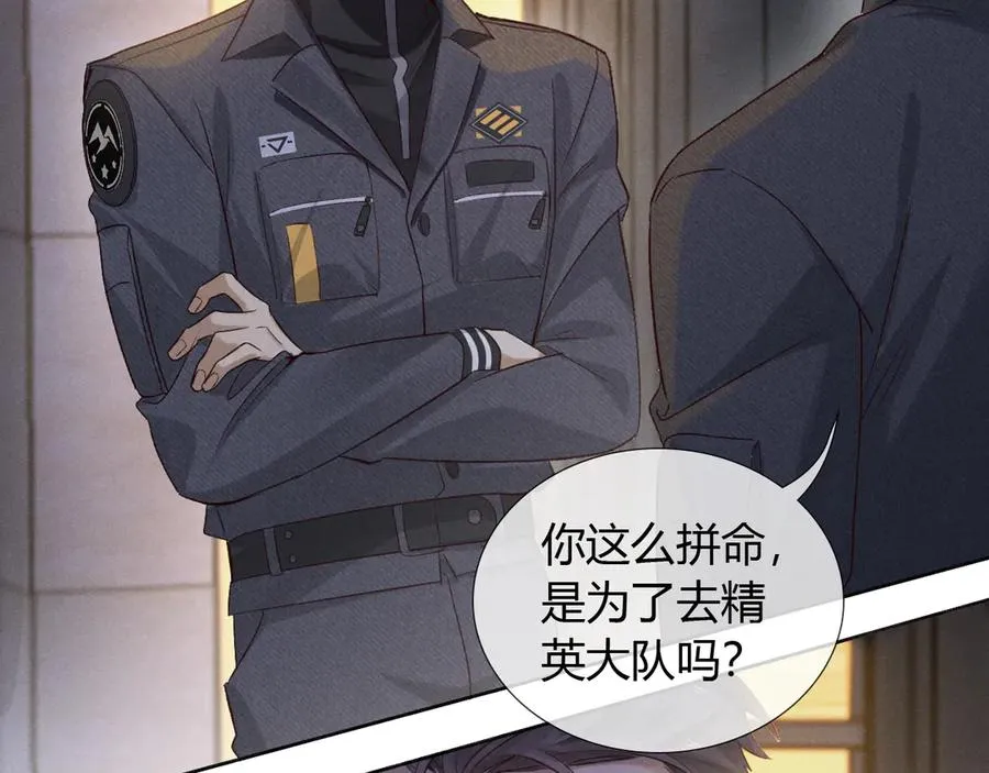 第46话 不服气 第15页