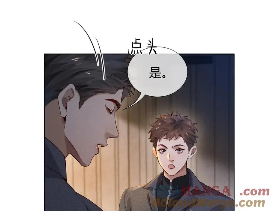 第46话 不服气 第17页