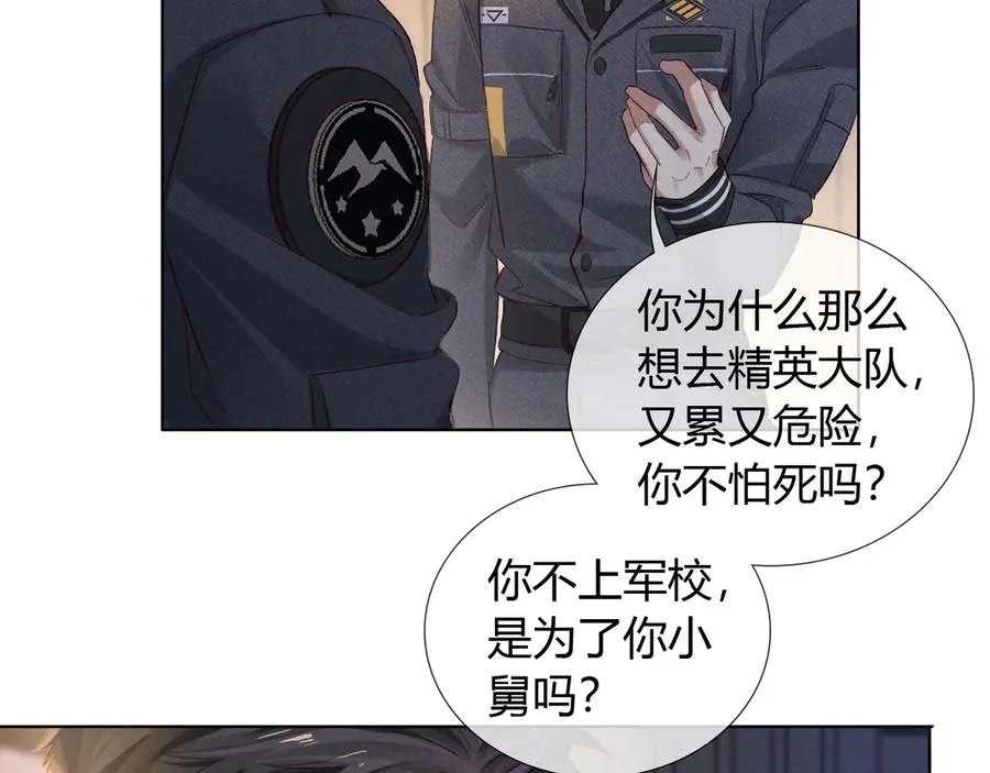 第46话 不服气 第18页