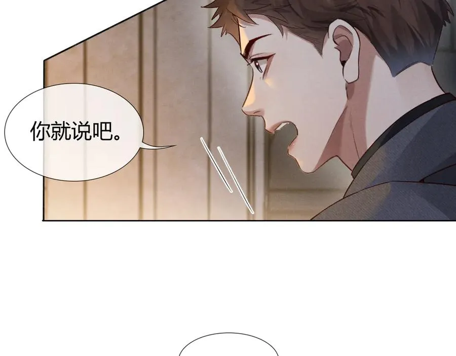 第46话 不服气 第20页