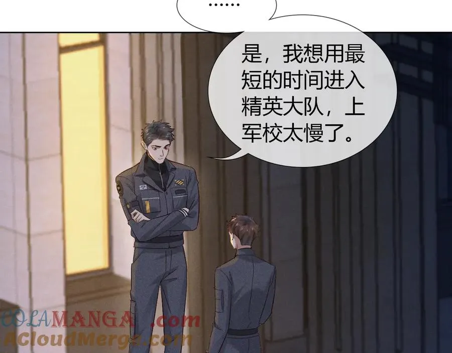 第46话 不服气 第21页