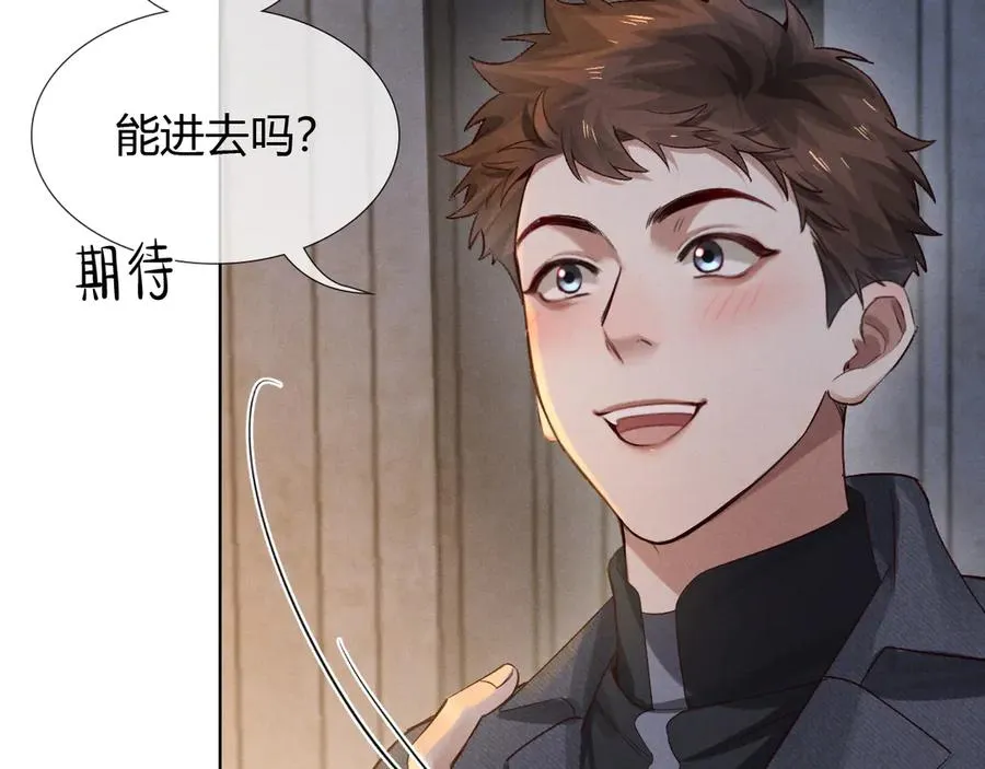 第46话 不服气 第23页