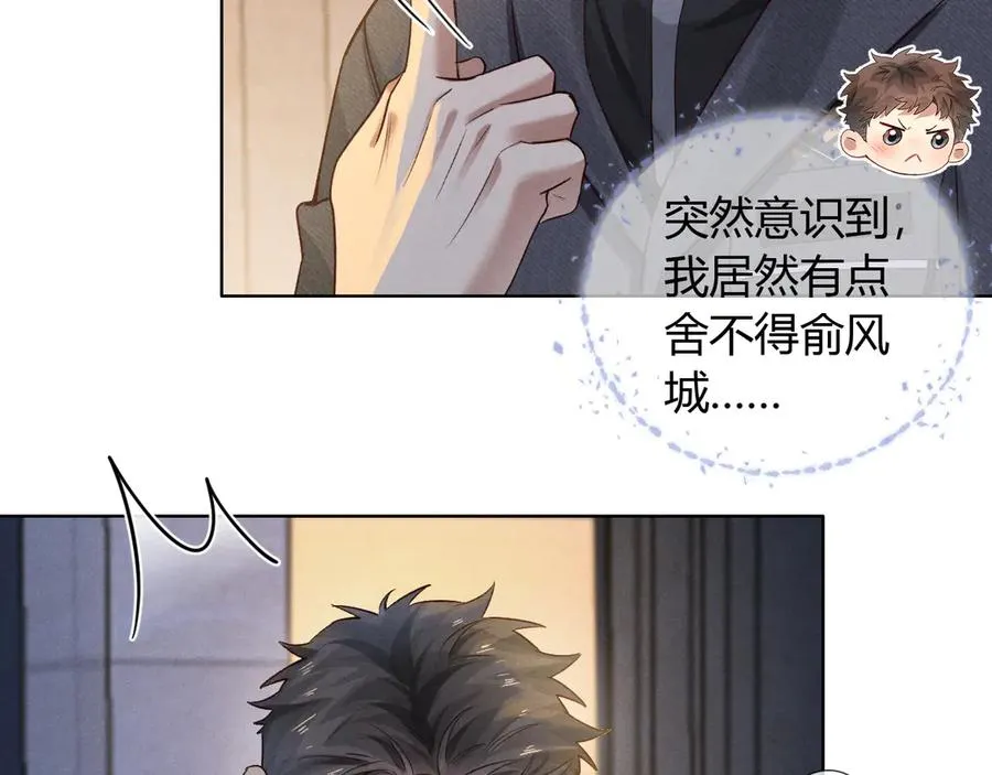 第46话 不服气 第24页