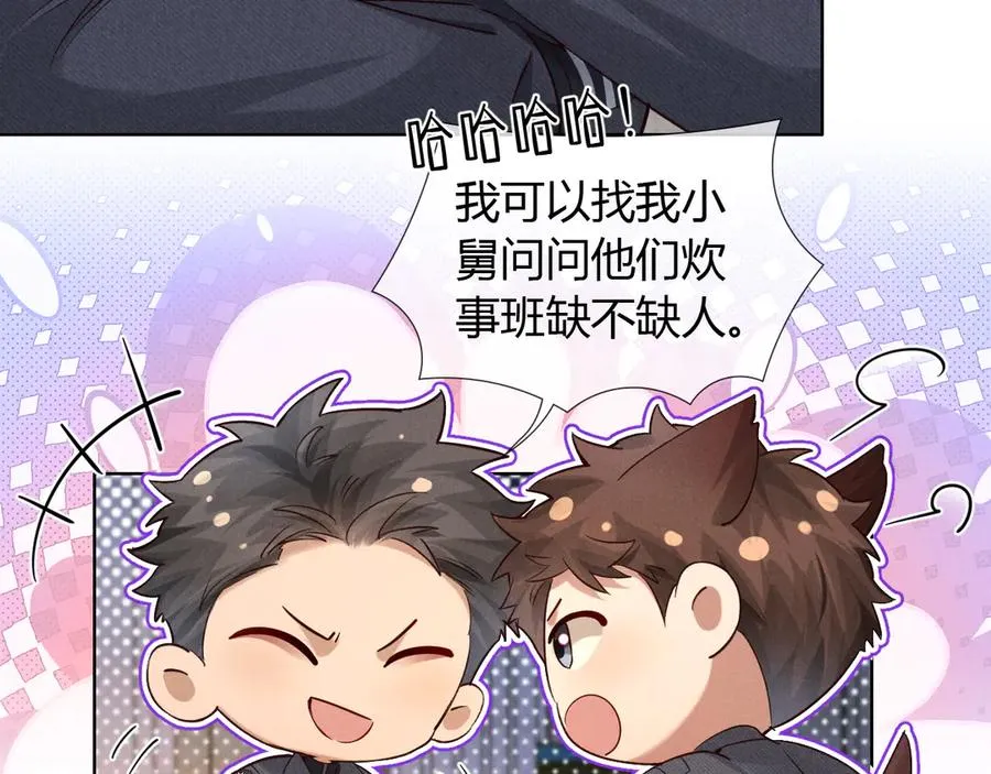 第46话 不服气 第26页