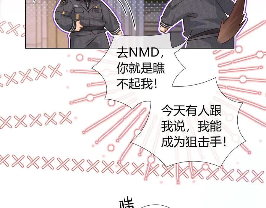 第46话 不服气 第27页