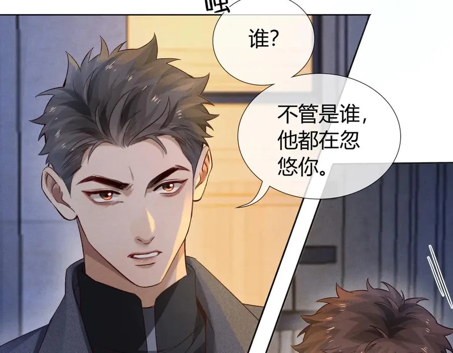 第46话 不服气 第28页