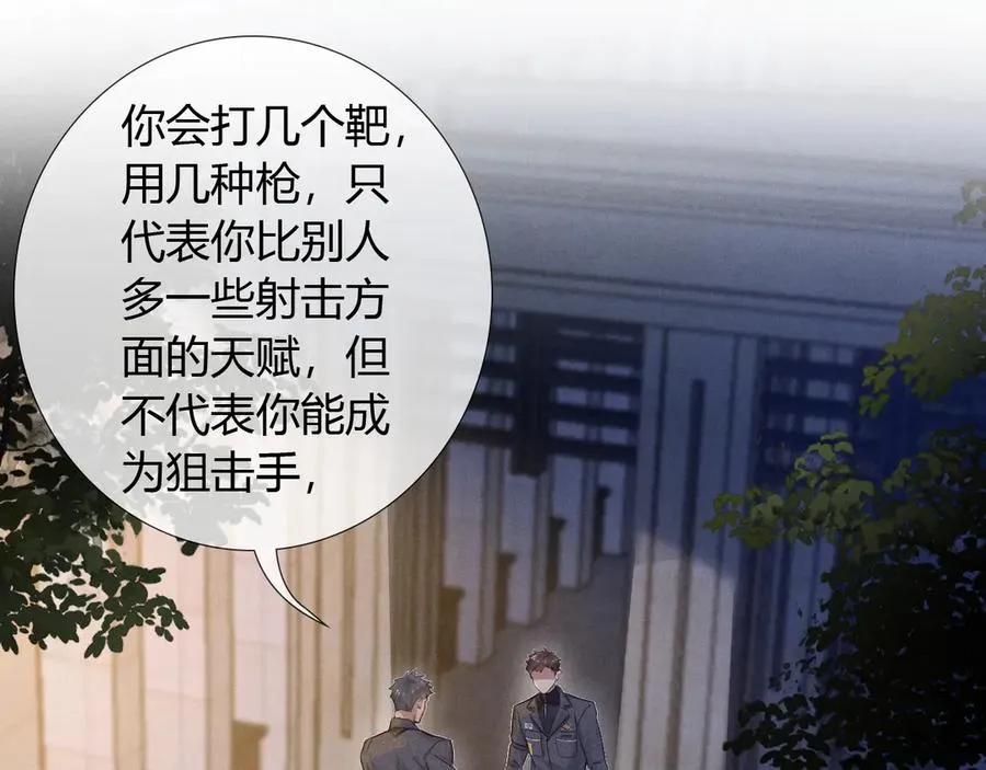 第46话 不服气 第31页