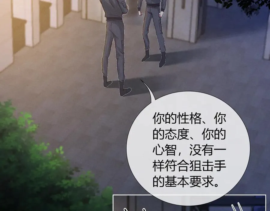 第46话 不服气 第32页