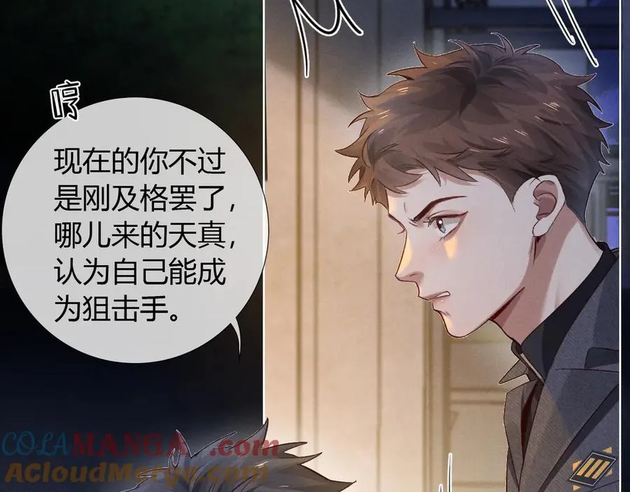 第46话 不服气 第33页