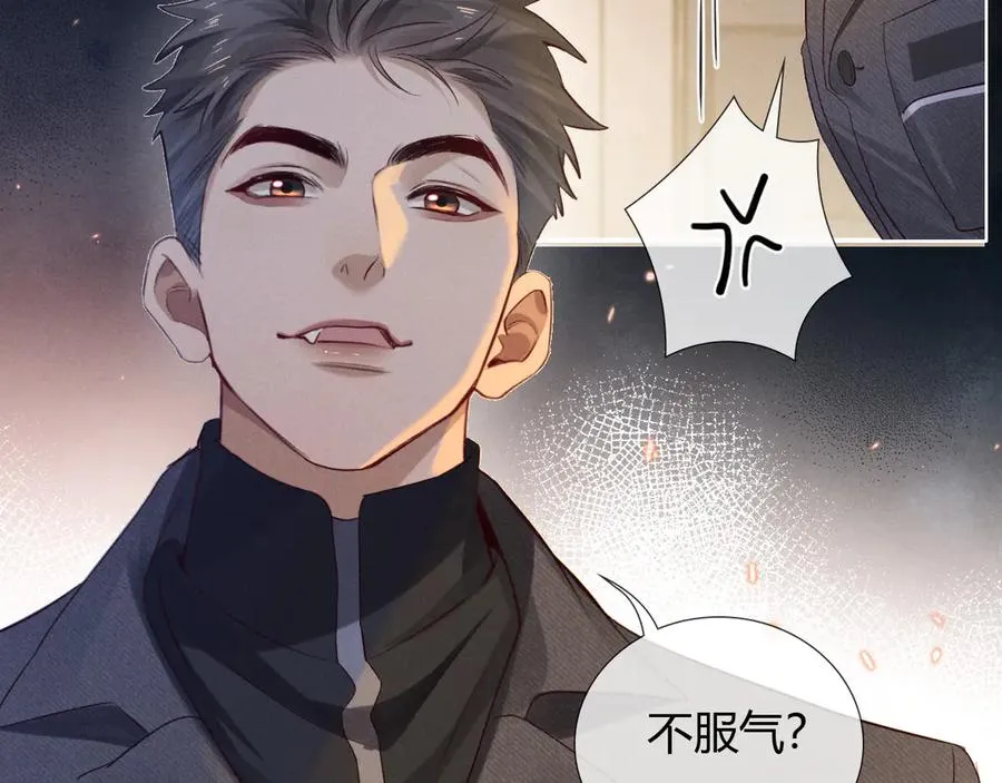 第46话 不服气 第34页