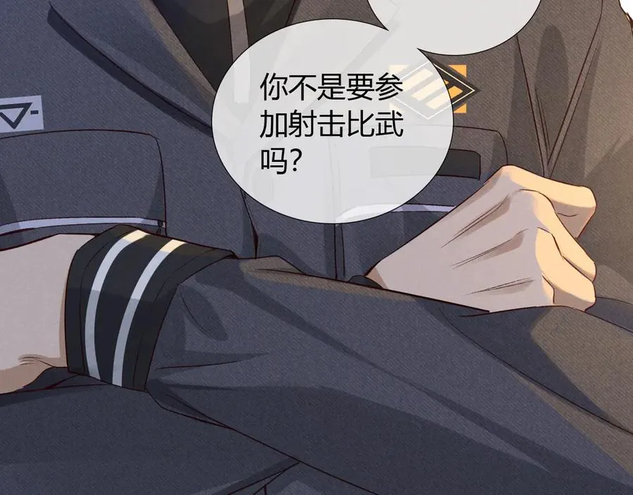 第46话 不服气 第35页