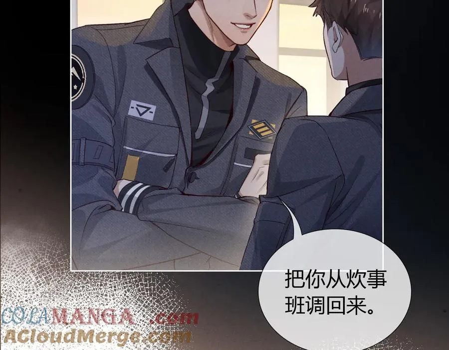 第46话 不服气 第37页