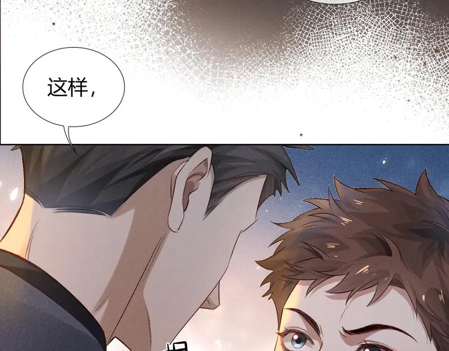 第46话 不服气 第38页
