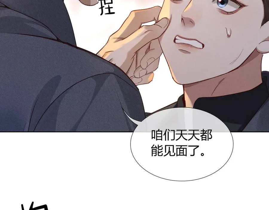 第46话 不服气 第39页