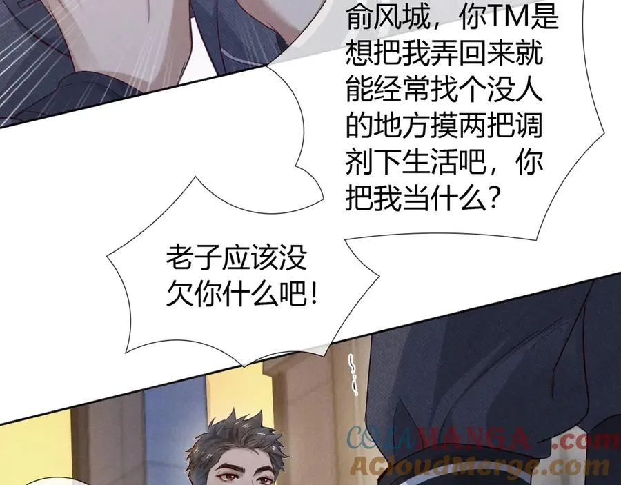 第46话 不服气 第41页