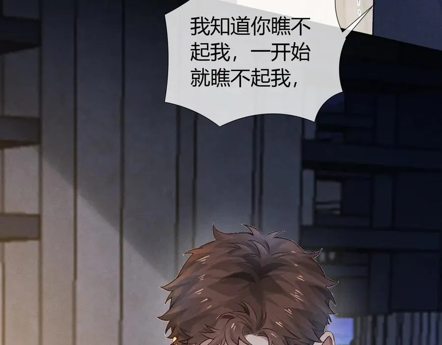第46话 不服气 第43页