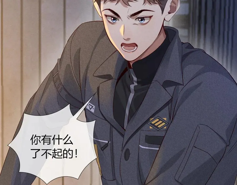 第46话 不服气 第44页