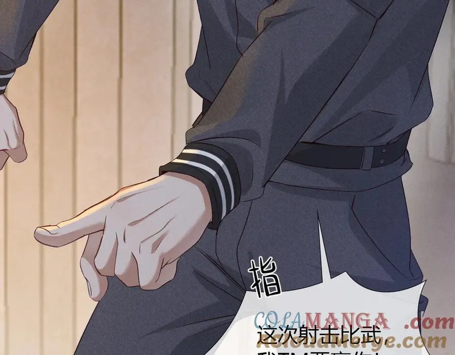 第46话 不服气 第45页