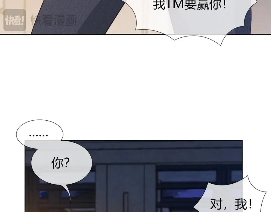 第46话 不服气 第46页