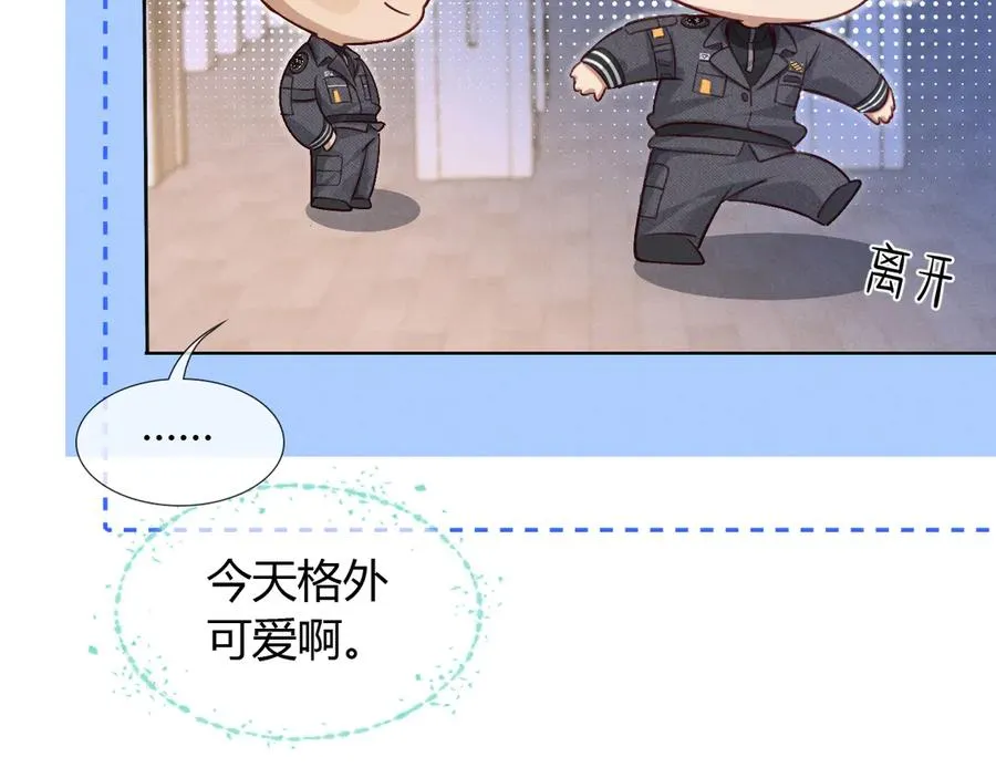 第46话 不服气 第50页