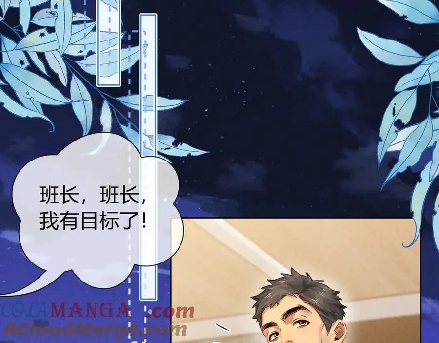 第46话 不服气 第53页