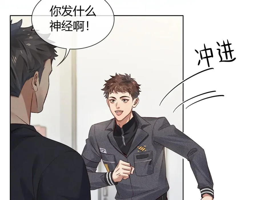 第46话 不服气 第55页
