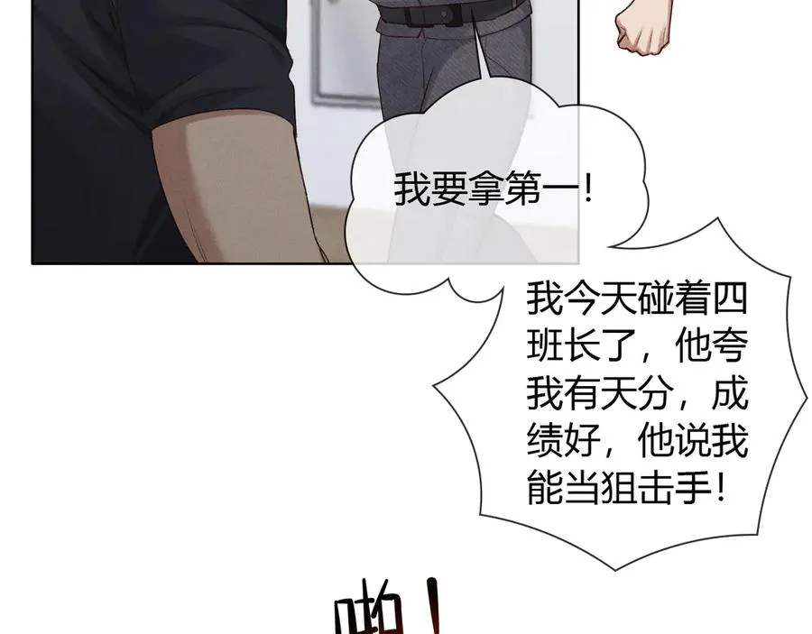 第46话 不服气 第56页